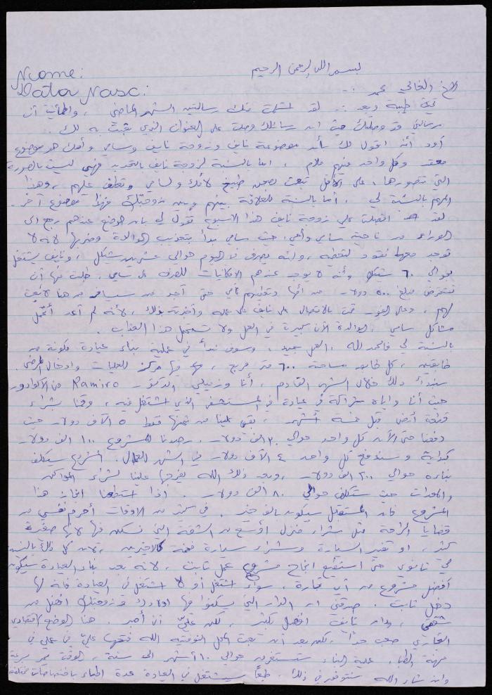 A Letter to Muhammad Naser from His Brother, 18 December 1996