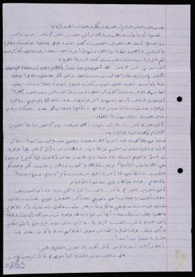 A Letter from Abdel-Hadi Ghneim to Muhammad Naser, 10 November 2001