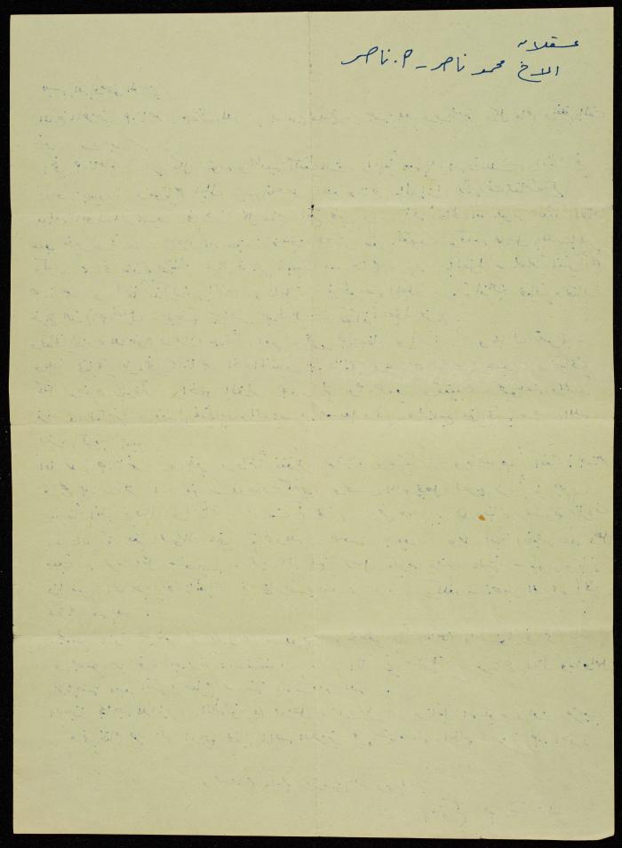 A Letter to Muhammad Naser from Muhammad at-Tus