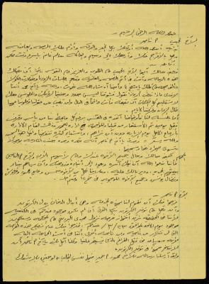 A Letter from Abu Adham and Abu Ahed to Muhammad Naser, 21 March 1997