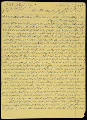 A Letter from Muhammad at-Tus to Muhammad Naser, 4 March 1997