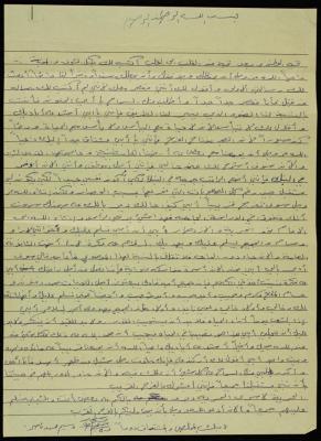 A Letter from Wassim Naser to his Father Muhammad Naser 