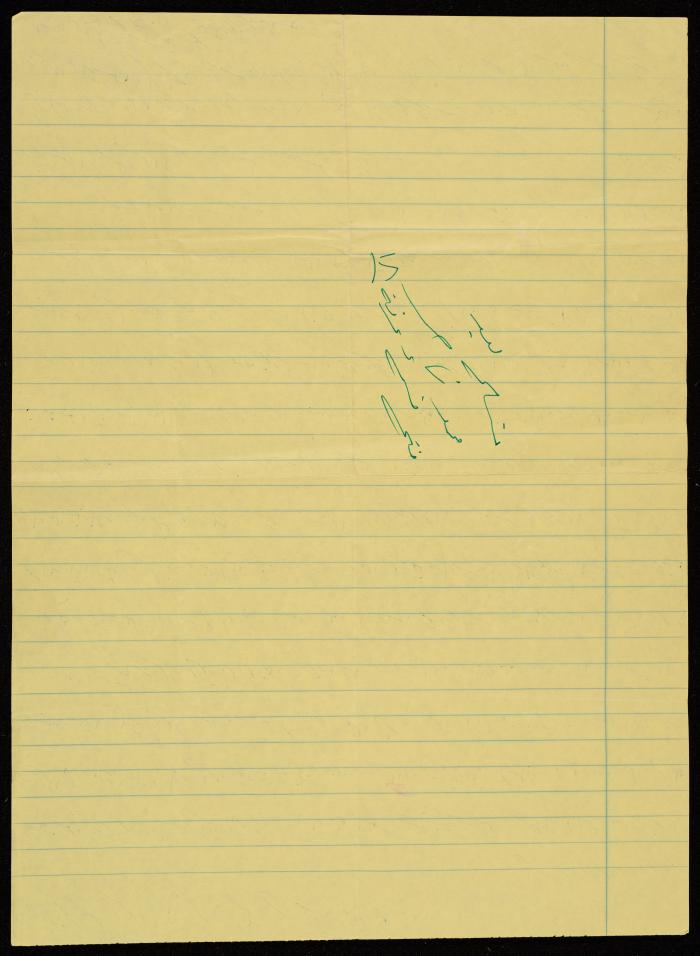 A Letter from Mahmoud Shadi to Muhammad Naser, 20 July 1997