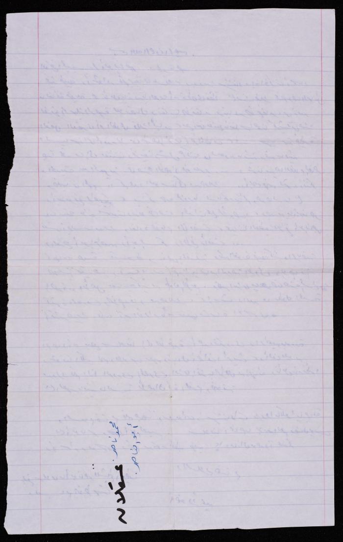 A Letter to Muhammad Naser 