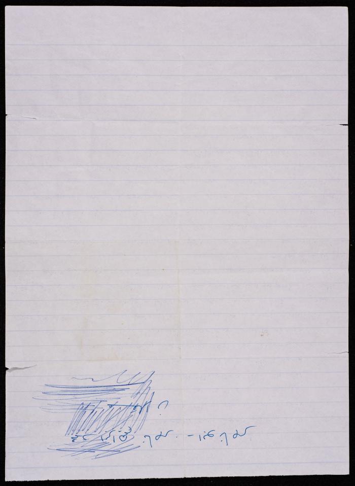A Letter from Abu Ismail to Muhammad Naser, 4 January 2000 