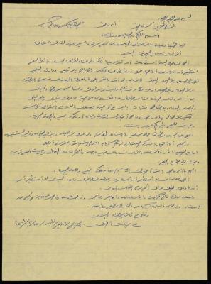  A Letter from Abu Saleh Faraj to Muhammad Naser, 15 October 2001
