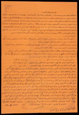 A Letter from Talal al-Kabbash to Muhammad Naser, 26 August 2001 