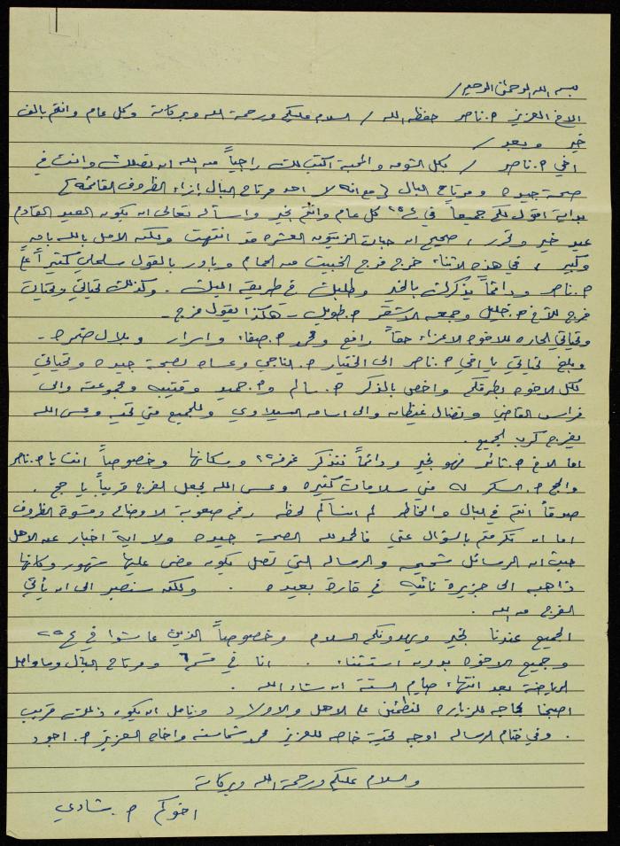 A Letter to Muhammad Naser from Muhammad at-Tus