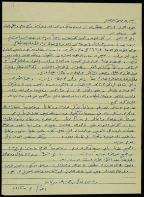 A Letter to Muhammad Naser from Muhammad at-Tus