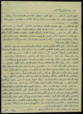 A Letter from Muhammad at-Tus to Muhammad Naser, 19 September 