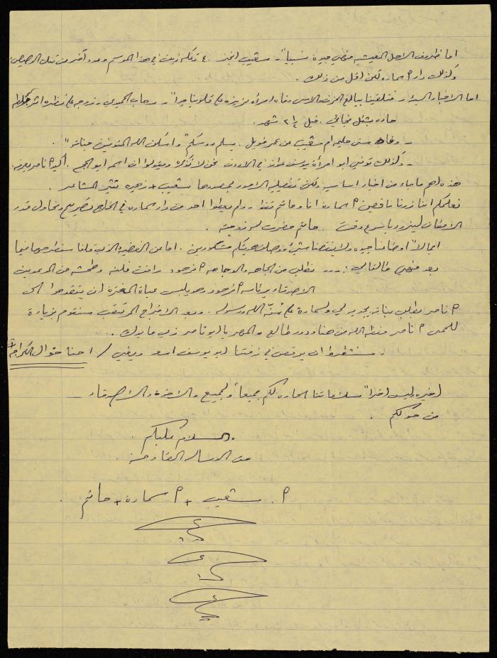 A Letter from Shuaieb, Samarah and Hatem Karajah to Rafea Karajah
