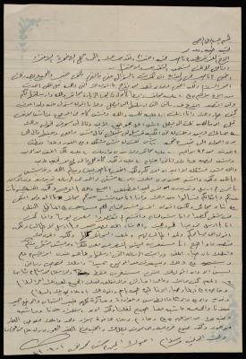 A Letter from Ayman abu Sitteh to Muhammed Naser, 1 September 2001