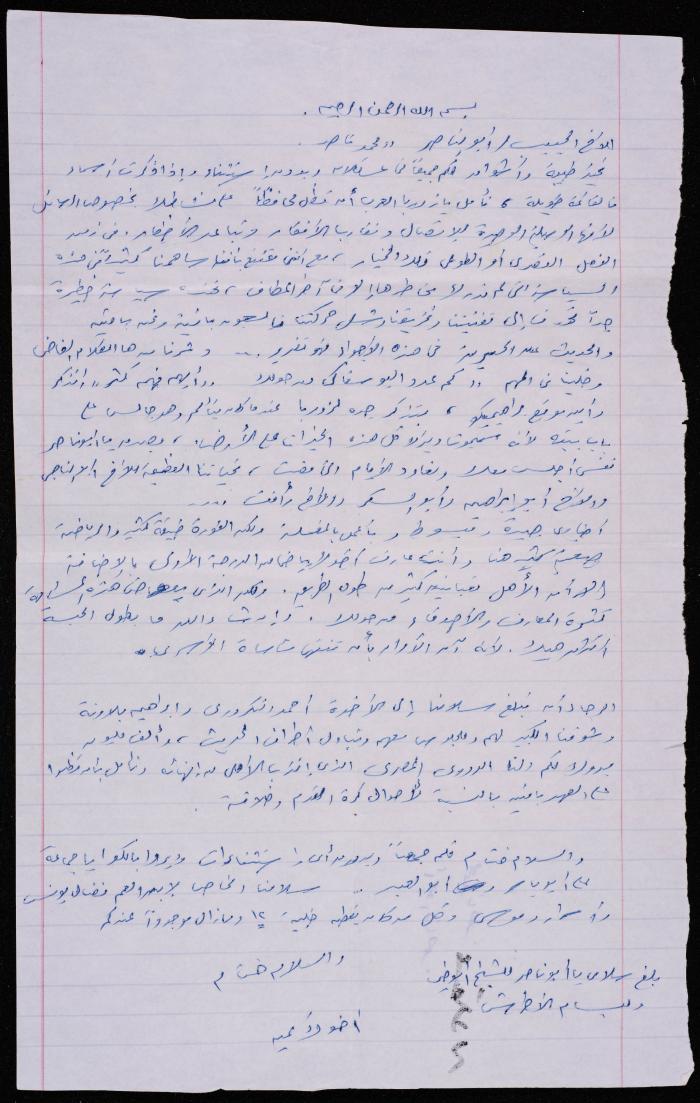 A Letter to Muhammad Naser 