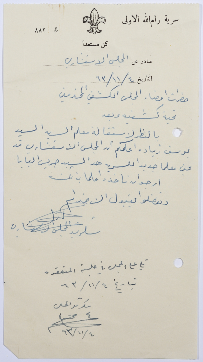 رسالة من سكرتير المجلس الكشفي لرئيسه وأعضائه يخبرهم بتعيين جريس بابا معلما للسرية بدل يوسف زيادة