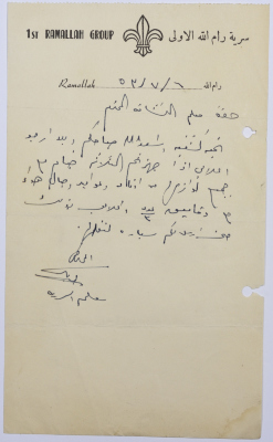 A Letter from Sareyyet Ramallah