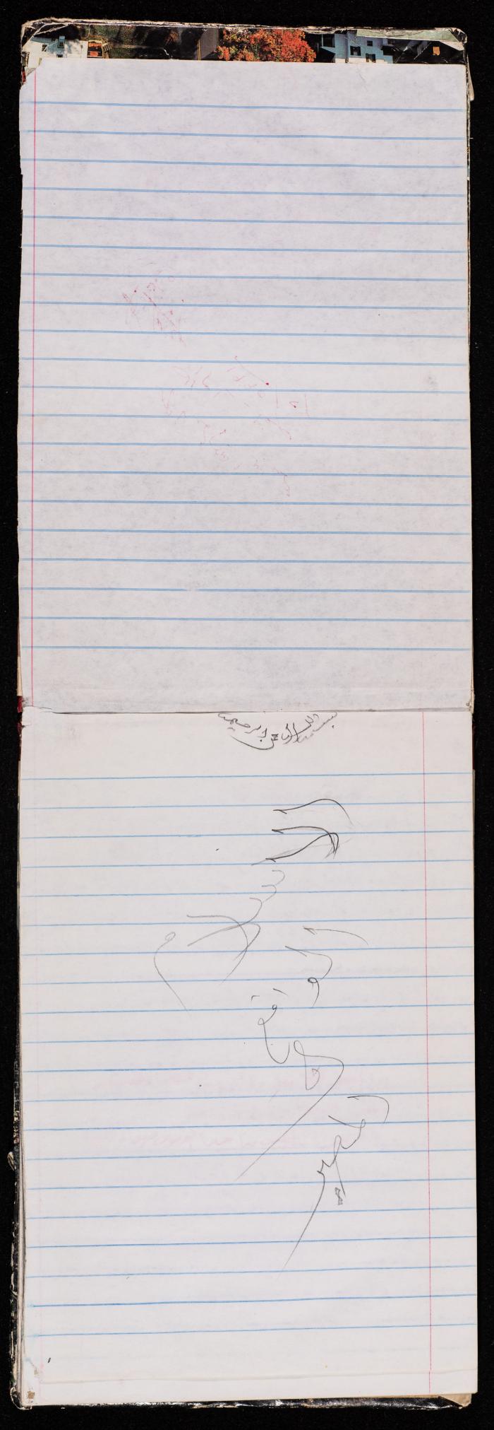 A Notebook of Prisoner Muhammad Naser, Juneid Prison, 1995