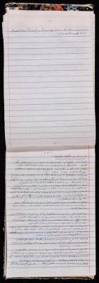 A Notebook of Prisoner Muhammad Naser, Juneid Prison, 1995
