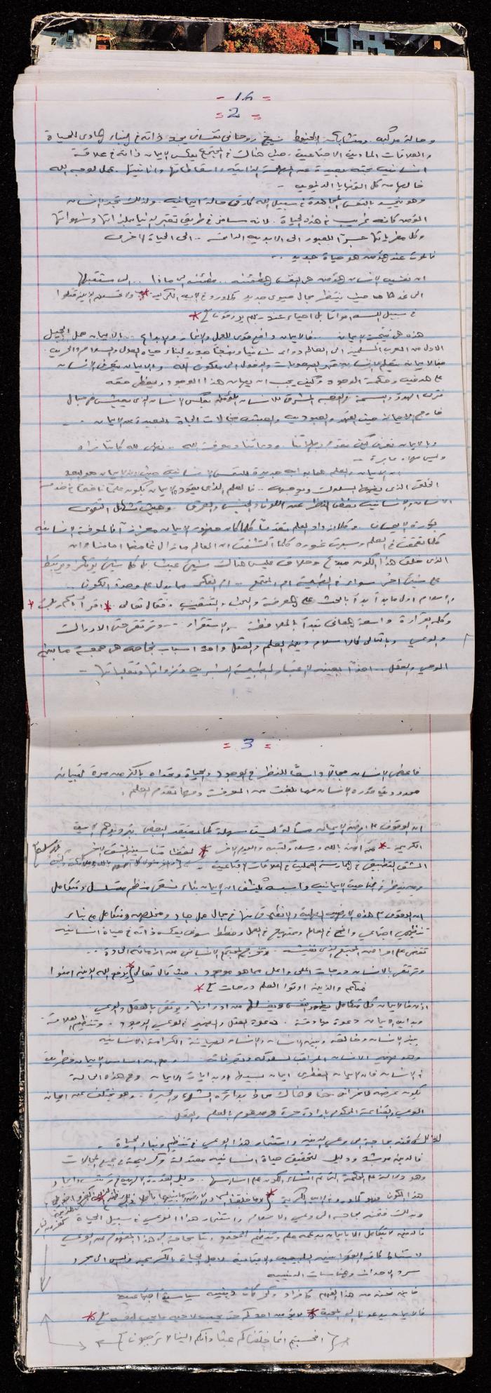 A Notebook of Prisoner Muhammad Naser, Juneid Prison, 1995