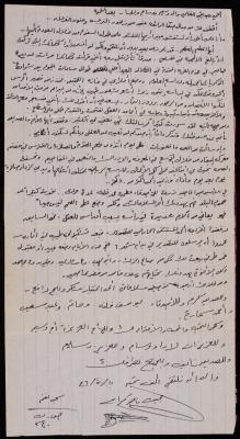 A Letter from Mujeeb Karajah to Muhammad Naser, 11 May 1996
