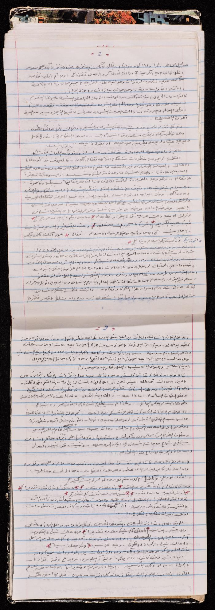 A Notebook of Prisoner Muhammad Naser, Juneid Prison, 1995