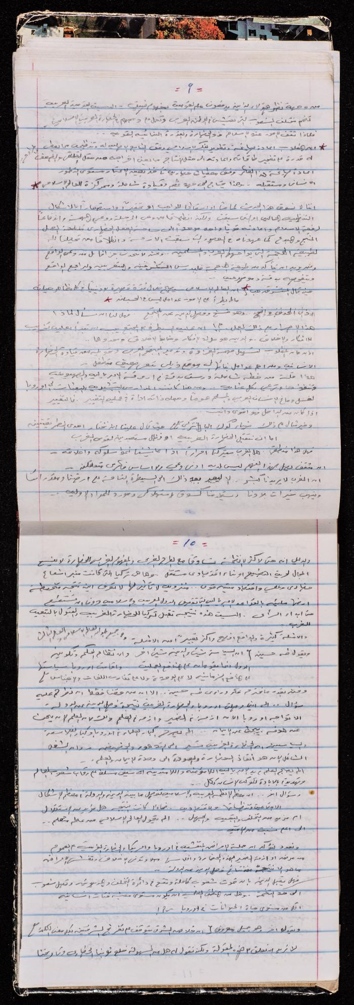 A Notebook of Prisoner Muhammad Naser, Juneid Prison, 1995