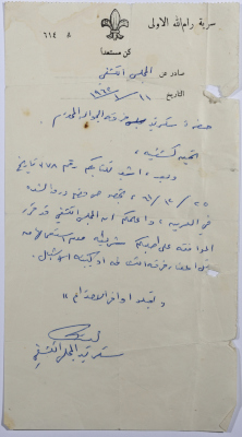 A Letter Addressed by the Scouts Council Secretary to the Jawaleh Secretary Agreeing to Place the Playing Cards in the Vehicle Provided that Neither the Scout Group nor the Cups Uses Them.
