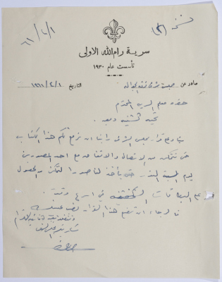 A Letter from the Secretary of the Honorary Board to the Scoutmaster Requesting to Assigne a Photographer to Take  Photos for the Scout Padges 