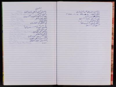 "Teach me", a Poem by Prisoner Muayad Jaradat, 2005 