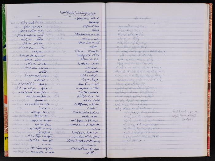 قصيدة غير معنونة للأسير محمد ناصر، 2008