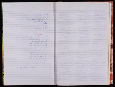 "Forever Immortals", a Poem by Ahmad al-Hajj