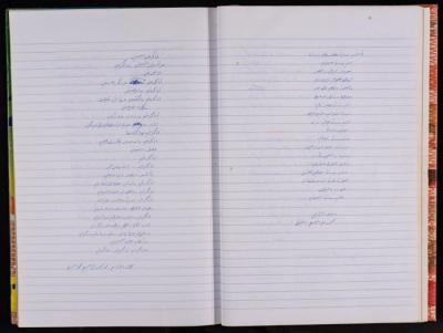 "Remember Me, My Love", a Poem by Ahmad al-Hajj