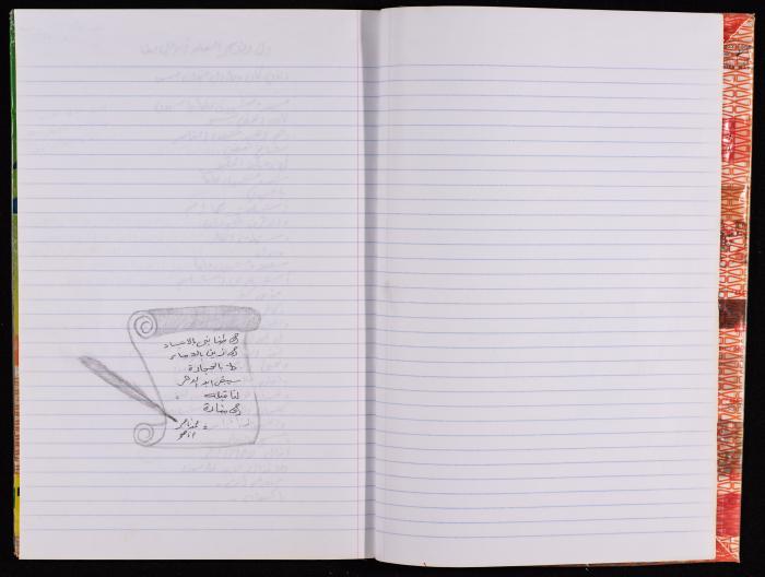A Notebook Cover of Prisoner Muhammad Naser