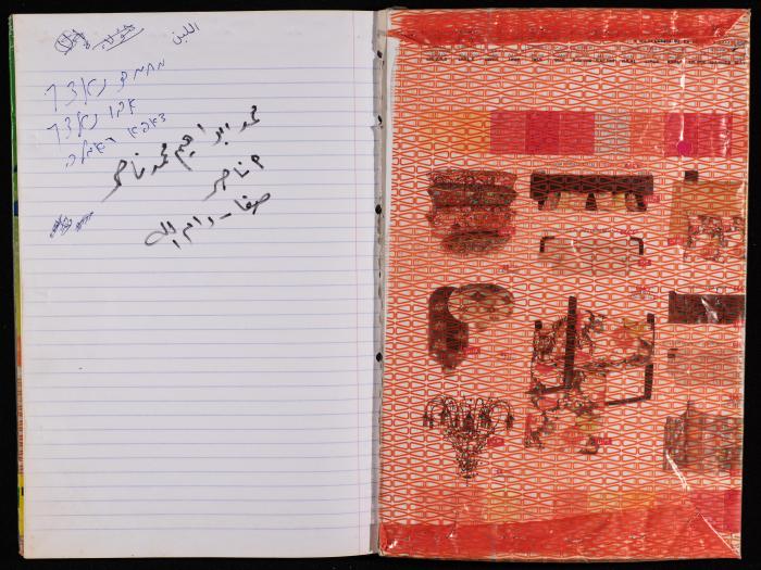 A Notebook Cover of Prisoner Muhammad Naser