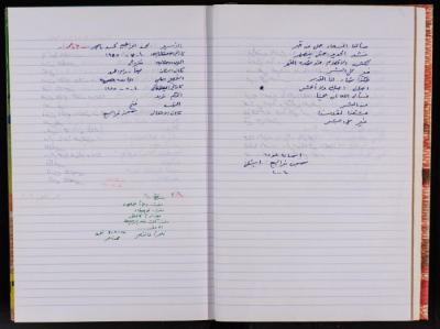 "غير كل البشر"، قصيدة للأسير أسامة عودة، 2004