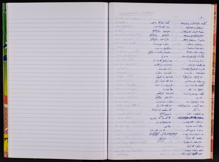 قصيدة غير معنونة للأسير محمد ناصر، 2008