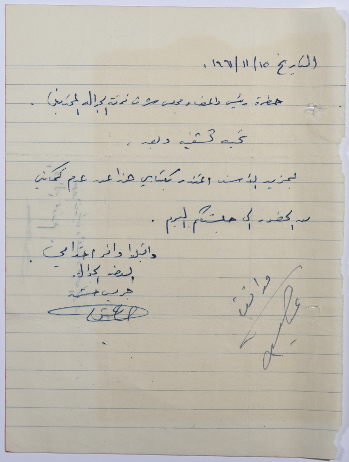 رسالة من جريس حشمة لمجلس شرف فرقة الجوالة يعتذر فيه عن حضور جلسة المجلس ليوم 15/11/1961