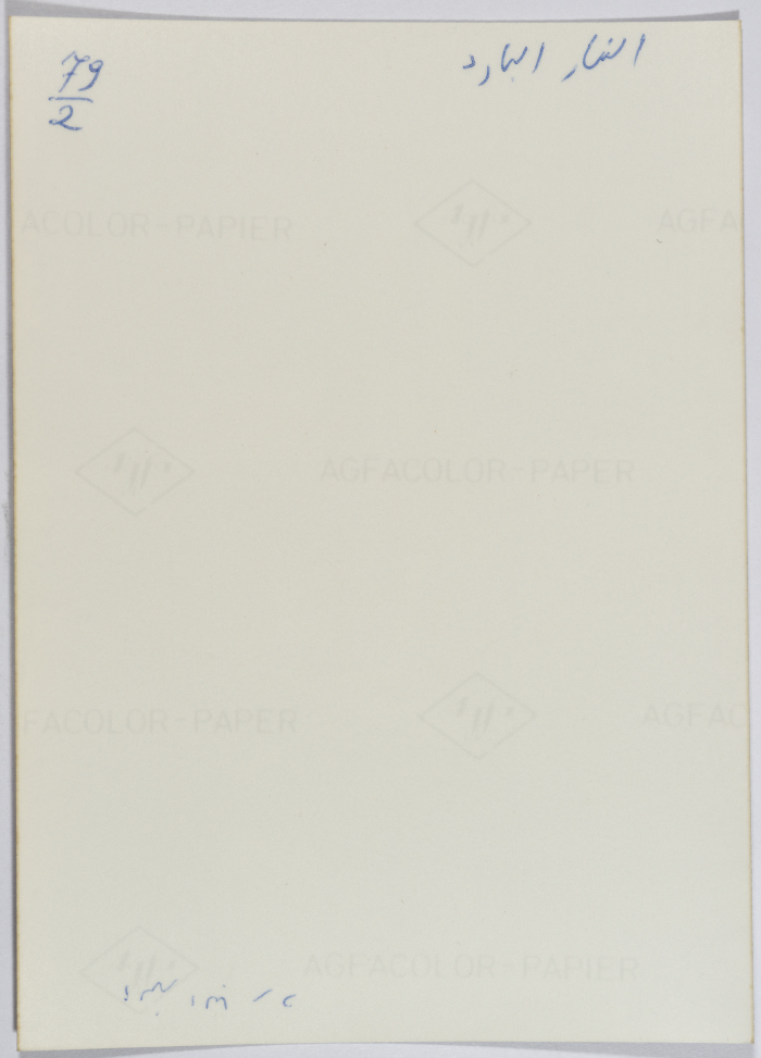 سطح مبنى، مخيم نهر البارد، 1980- 1989