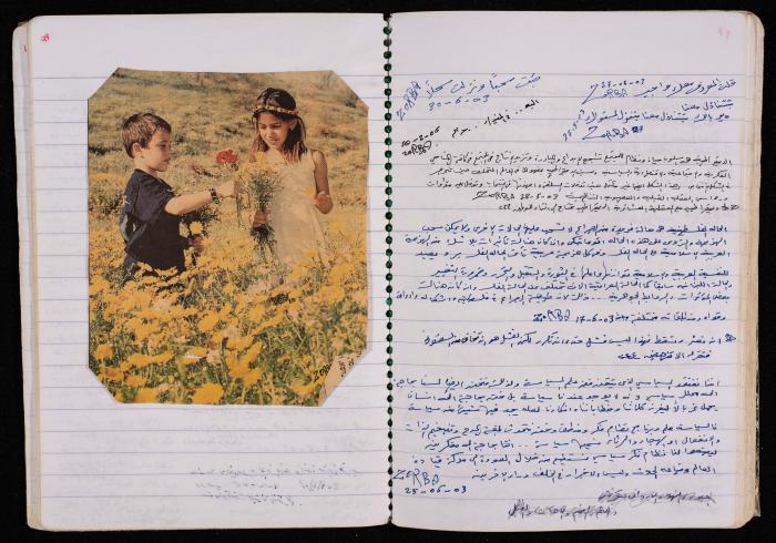 دفتر للأسير محمد ناصر، 1999