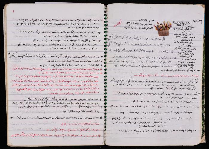 دفتر للأسير محمد ناصر، 1999