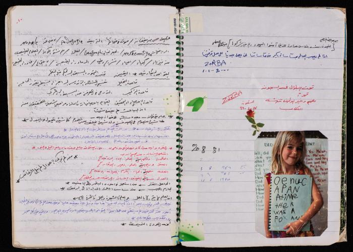 دفتر للأسير محمد ناصر، 1999