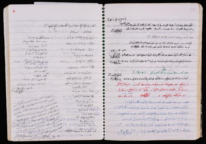 دفتر للأسير محمد ناصر، 1999