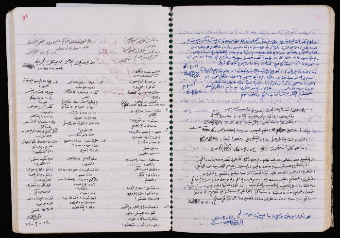 دفتر للأسير محمد ناصر، 1999