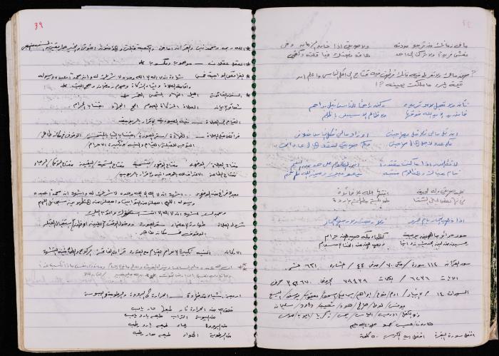 دفتر للأسير محمد ناصر، 1999