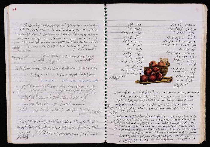 دفتر للأسير محمد ناصر، 1999