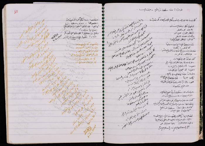 دفتر للأسير محمد ناصر، 1999