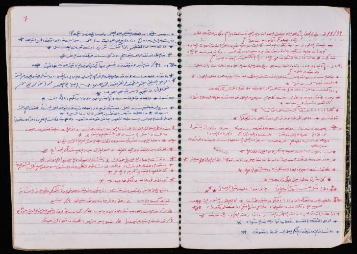 دفتر للأسير محمد ناصر، 1999