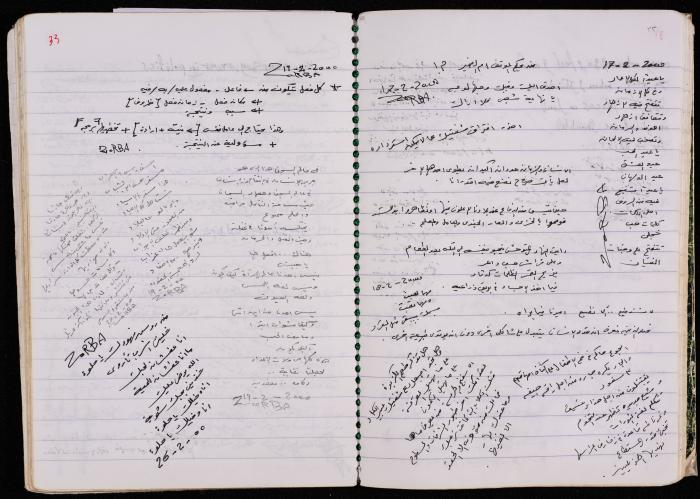 دفتر للأسير محمد ناصر، 1999