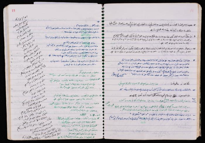 دفتر للأسير محمد ناصر، 1999