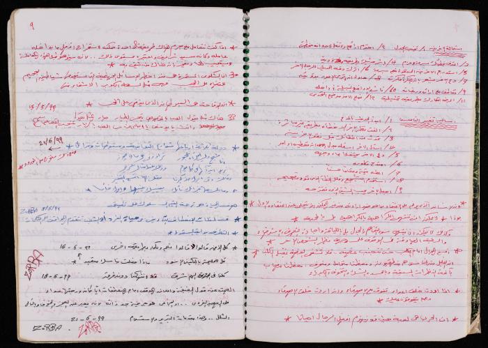 دفتر للأسير محمد ناصر، 1999