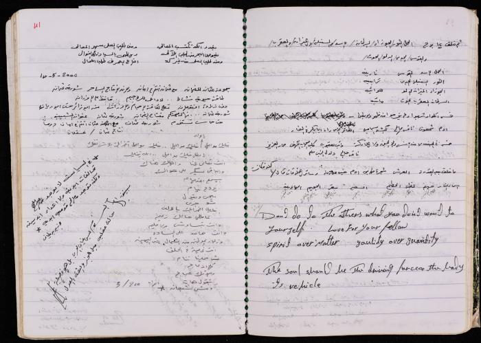 دفتر للأسير محمد ناصر، 1999